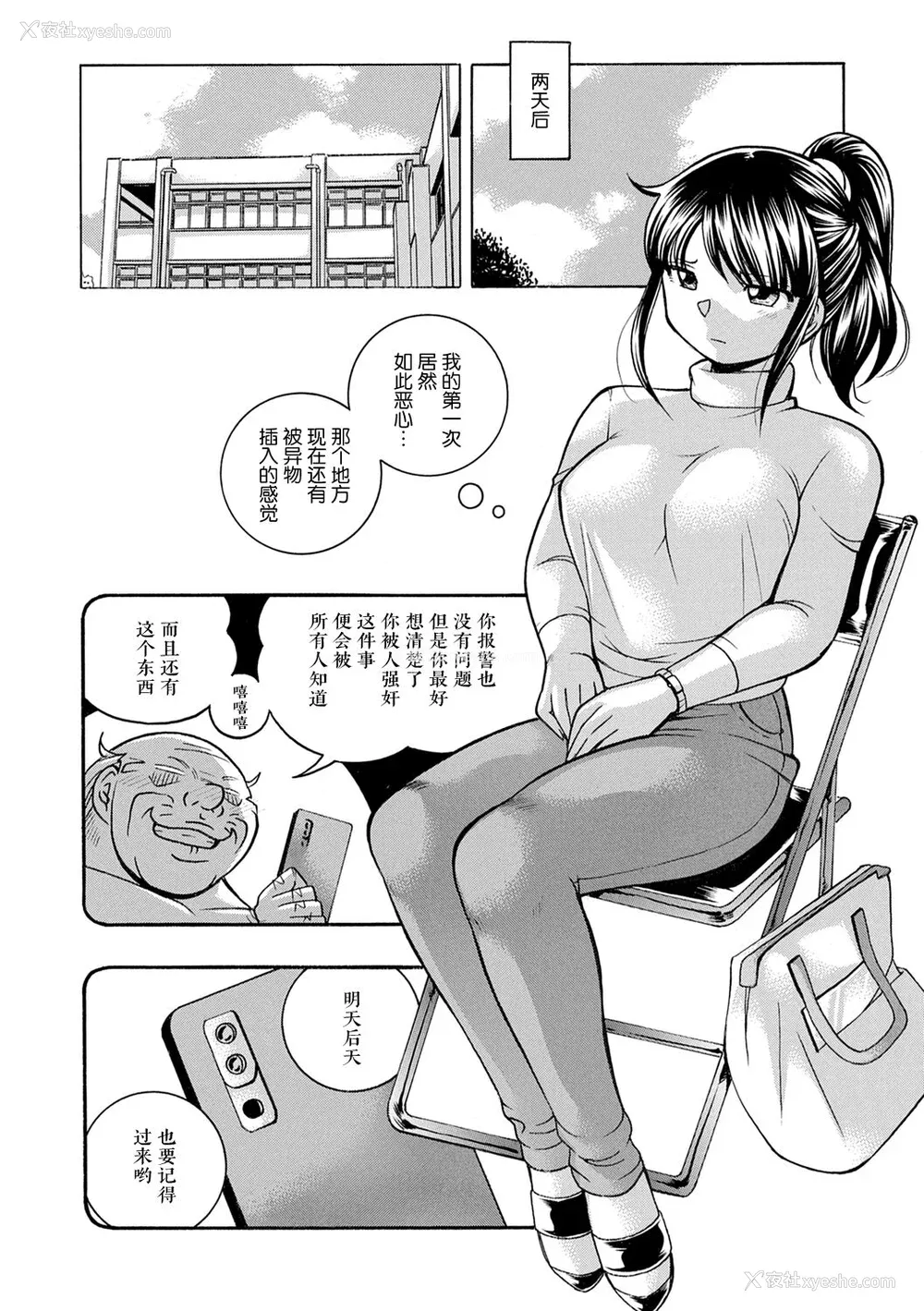 48P - [中华なると] 女子大生裕香 [不咕鸟汉化组] [DL版] [无修正]