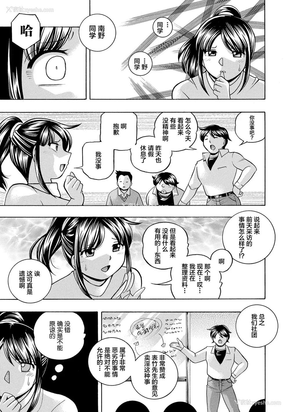 49P - [中华なると] 女子大生裕香 [不咕鸟汉化组] [DL版] [无修正]