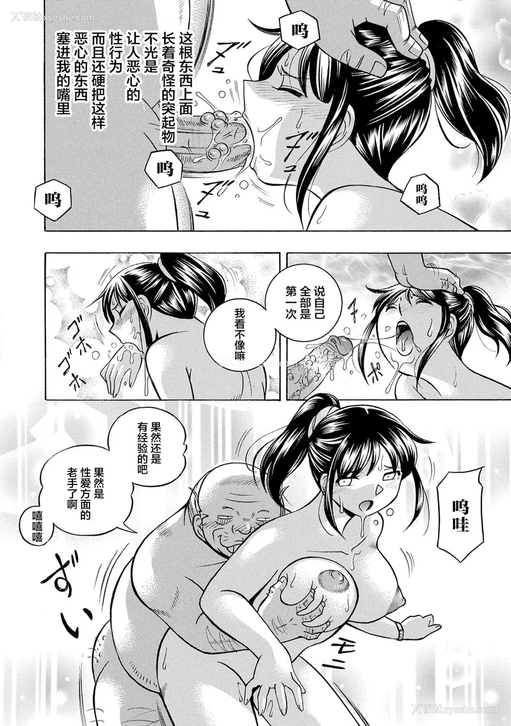 54P - [中华なると] 女子大生裕香 [不咕鸟汉化组] [DL版] [无修正]