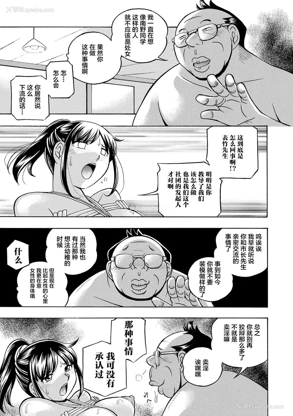 66P - [中华なると] 女子大生裕香 [不咕鸟汉化组] [DL版] [无修正]