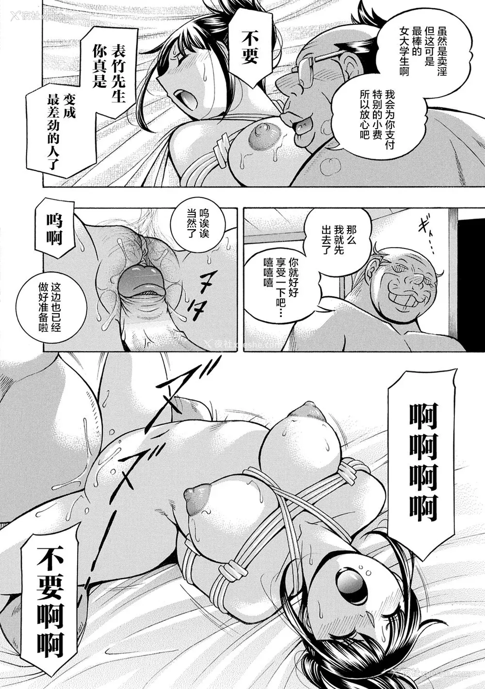 67P - [中华なると] 女子大生裕香 [不咕鸟汉化组] [DL版] [无修正]