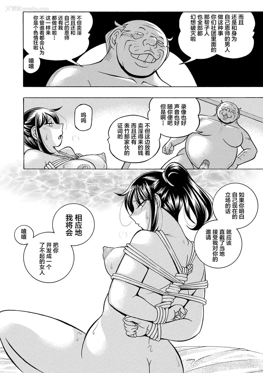 71P - [中华なると] 女子大生裕香 [不咕鸟汉化组] [DL版] [无修正]