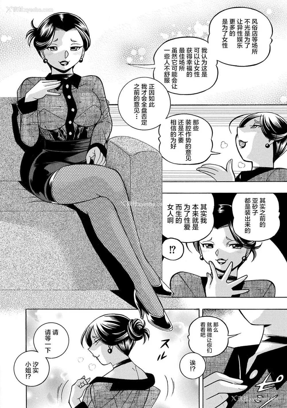 75P - [中华なると] 女子大生裕香 [不咕鸟汉化组] [DL版] [无修正]