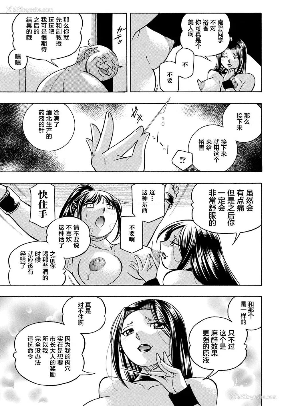 80P - [中华なると] 女子大生裕香 [不咕鸟汉化组] [DL版] [无修正]