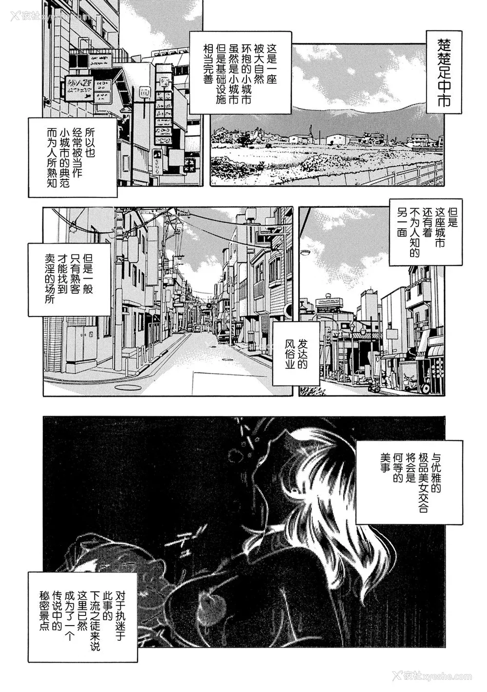 8P - [中华なると] 女子大生裕香 [不咕鸟汉化组] [DL版] [无修正]