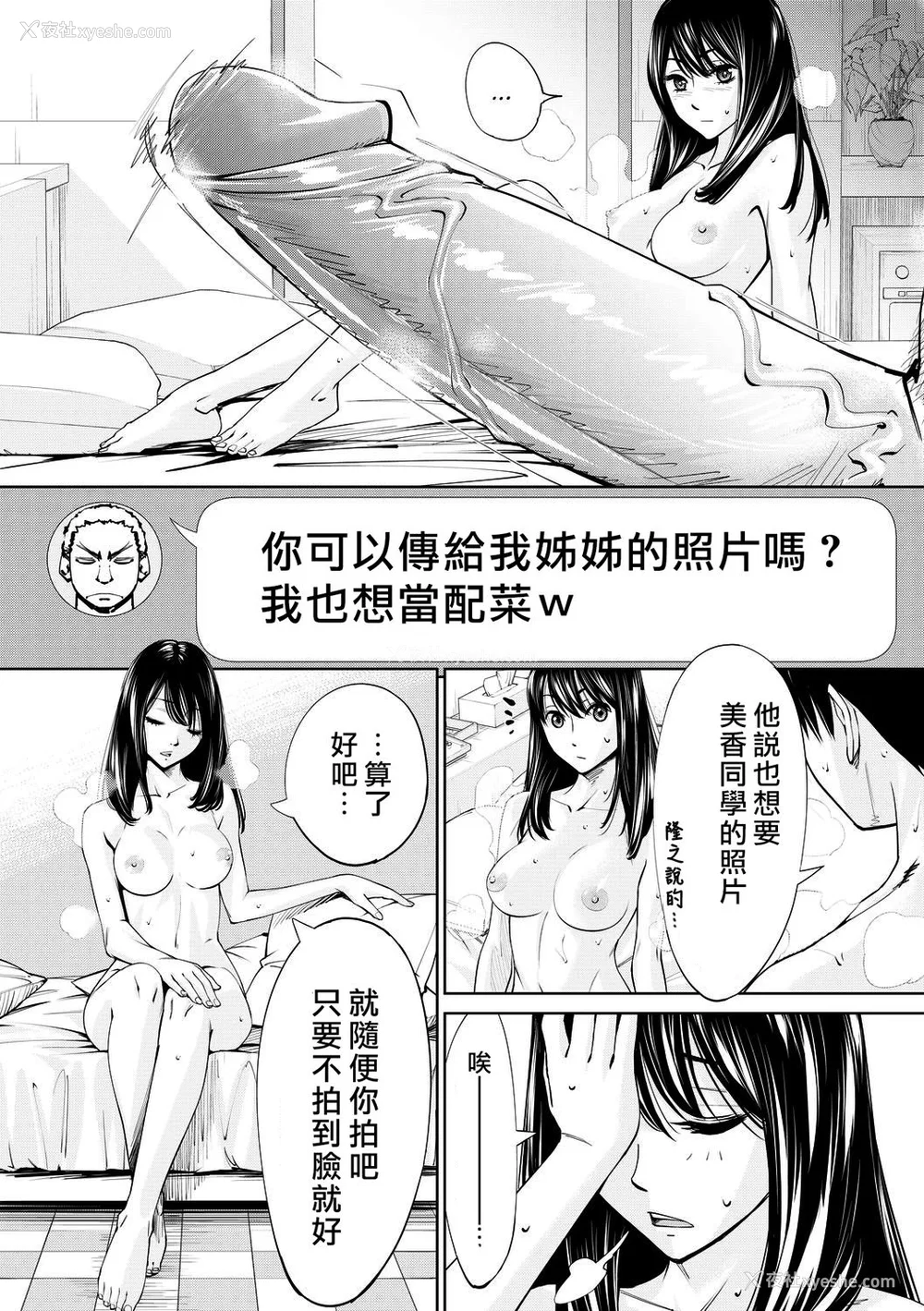 104P - [世徒ゆうき] 千歳 [最爱大屁屁x汉化组汉化组&翻车汉化组] [无修正]