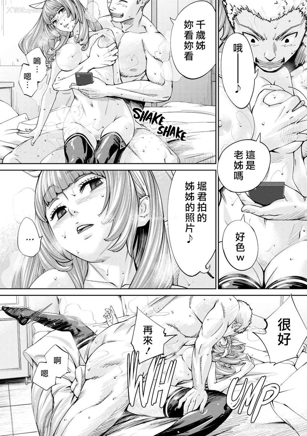 114P - [世徒ゆうき] 千歳 [最爱大屁屁x汉化组汉化组&翻车汉化组] [无修正]