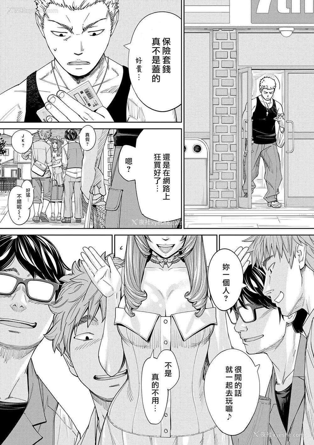 145P - [世徒ゆうき] 千歳 [最爱大屁屁x汉化组汉化组&翻车汉化组] [无修正]