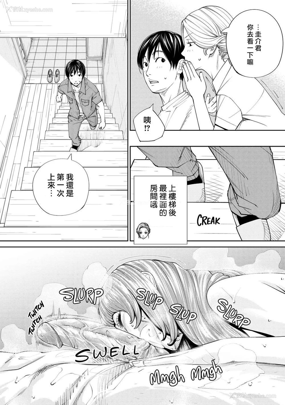152P - [世徒ゆうき] 千歳 [最爱大屁屁x汉化组汉化组&翻车汉化组] [无修正]