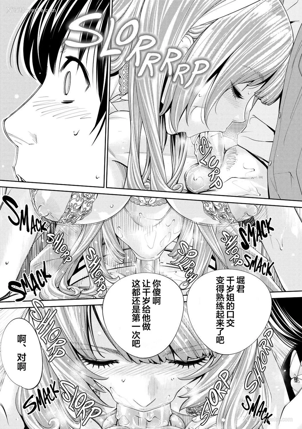 187P - [世徒ゆうき] 千歳 [最爱大屁屁x汉化组汉化组&翻车汉化组] [无修正]