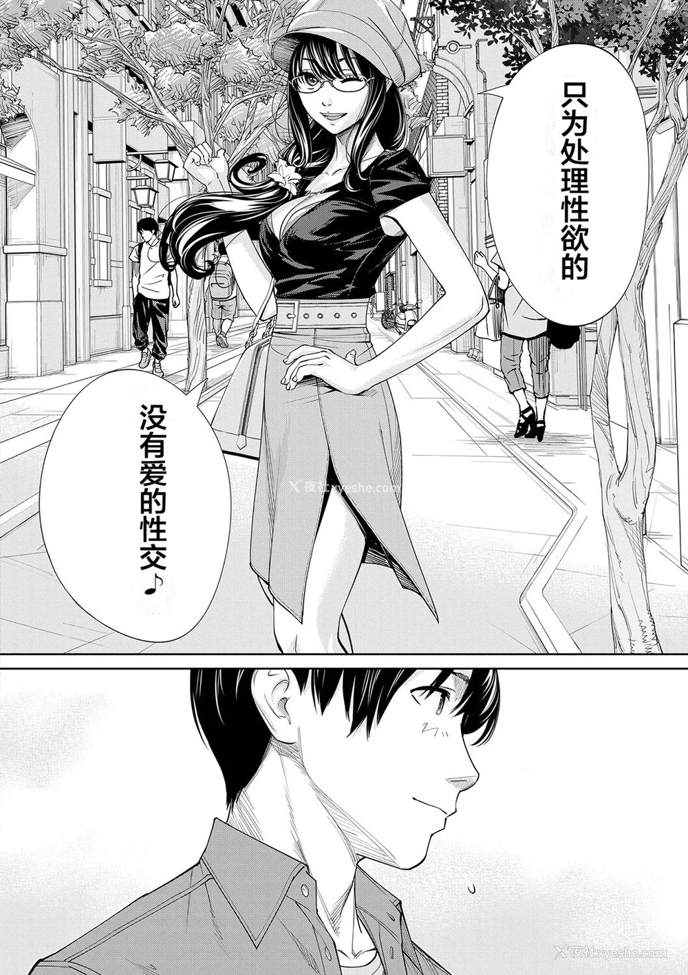 202P - [世徒ゆうき] 千歳 [最爱大屁屁x汉化组汉化组&翻车汉化组] [无修正]