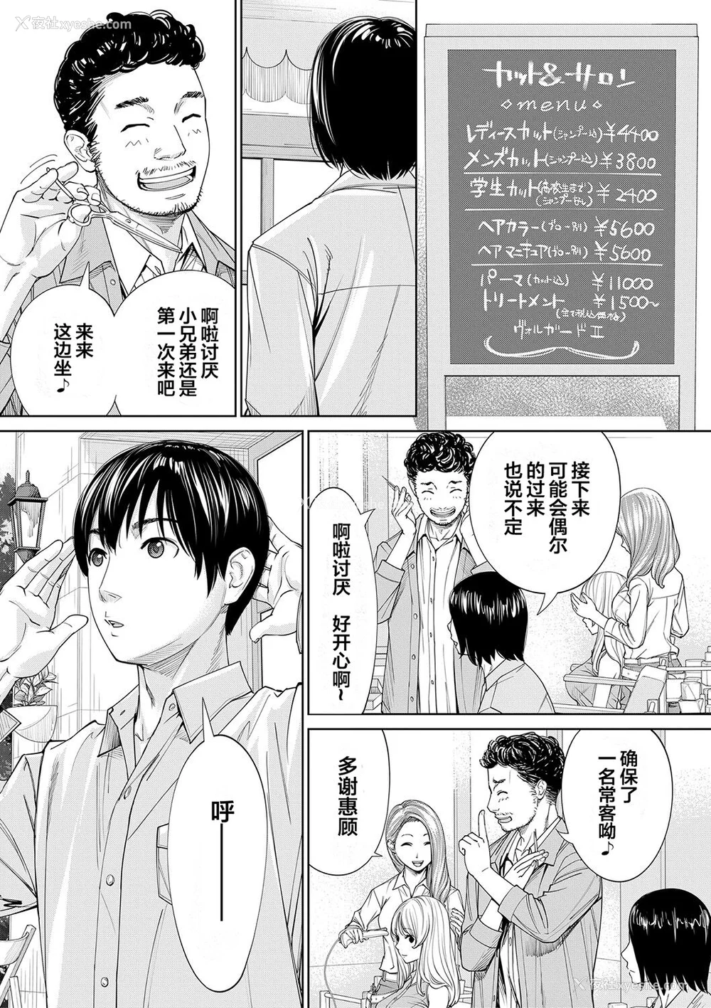 205P - [世徒ゆうき] 千歳 [最爱大屁屁x汉化组汉化组&翻车汉化组] [无修正]