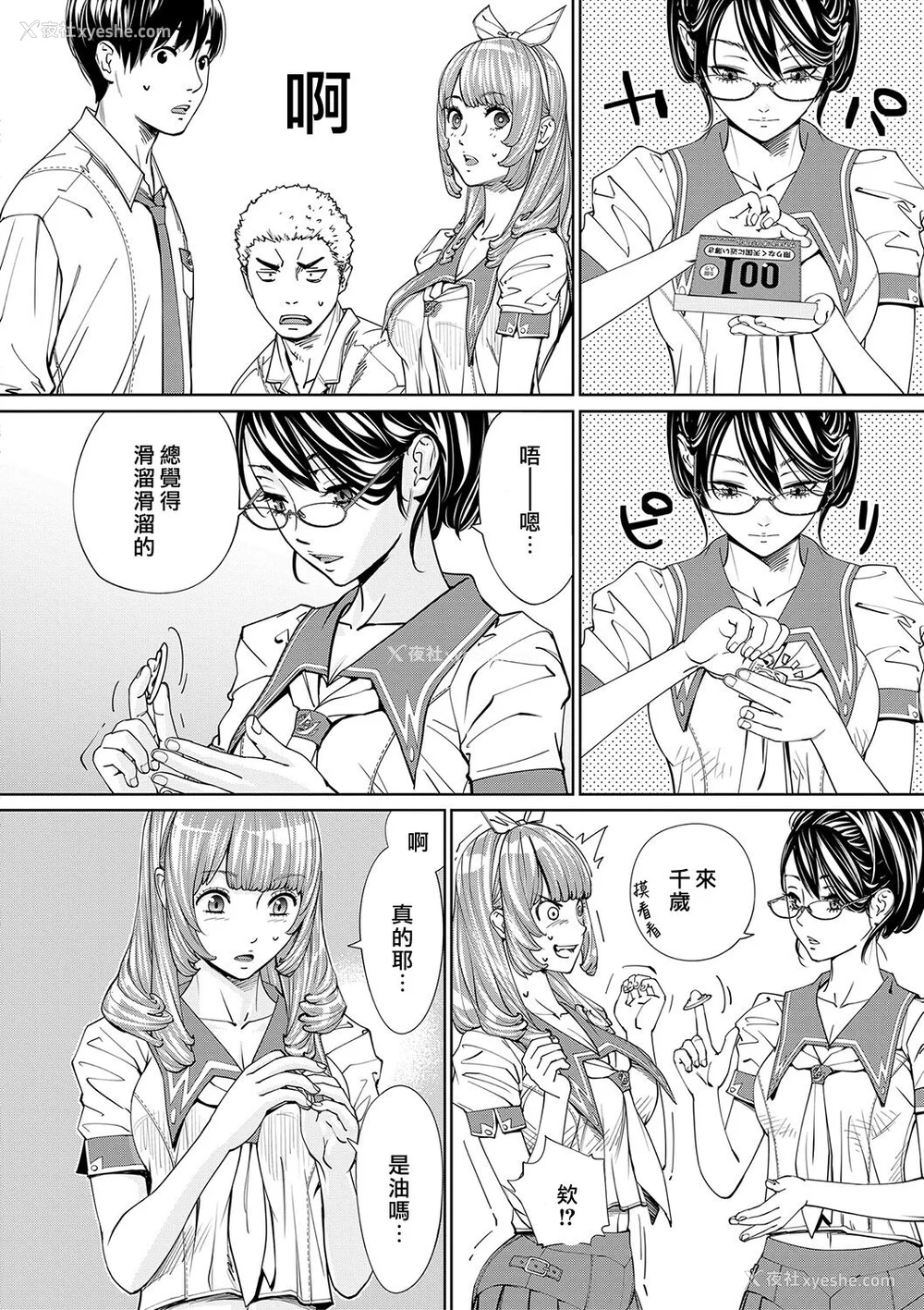 34P - [世徒ゆうき] 千歳 [最爱大屁屁x汉化组汉化组&翻车汉化组] [无修正]