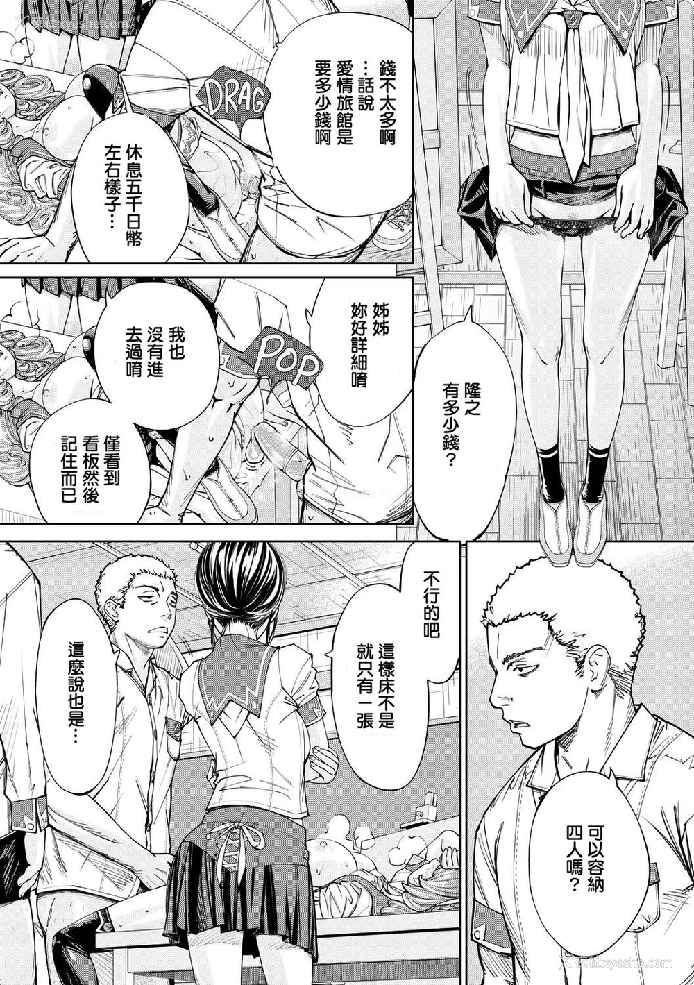 84P - [世徒ゆうき] 千歳 [最爱大屁屁x汉化组汉化组&翻车汉化组] [无修正]