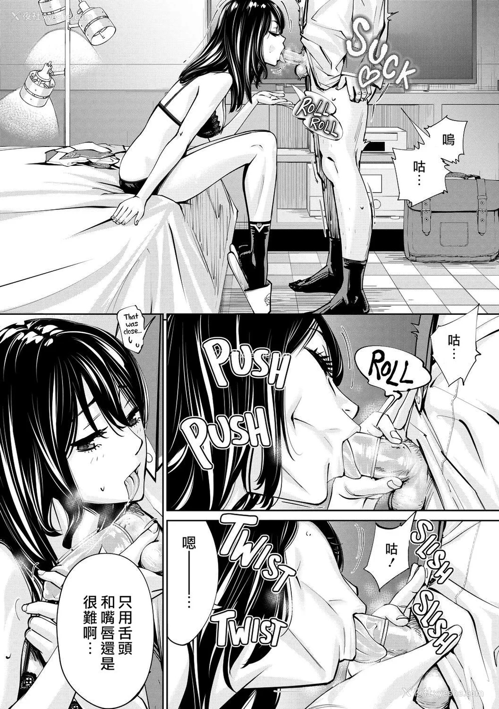 95P - [世徒ゆうき] 千歳 [最爱大屁屁x汉化组汉化组&翻车汉化组] [无修正]