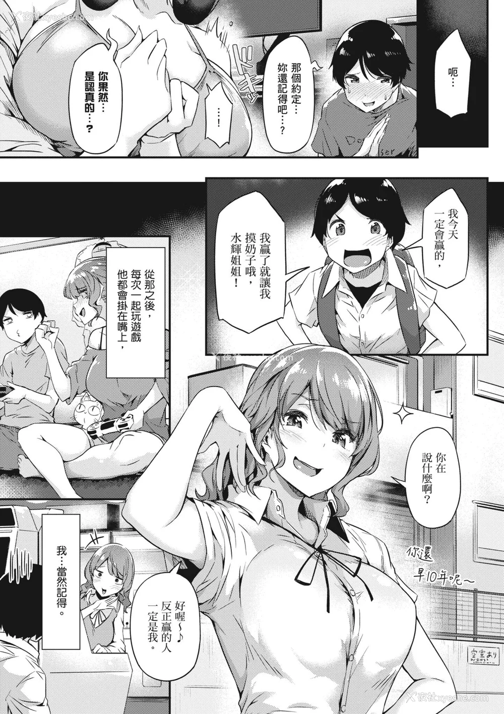 101P - [常磐绿] 知らないこと知りたいの｜探索欢爱新境界 [无修正]