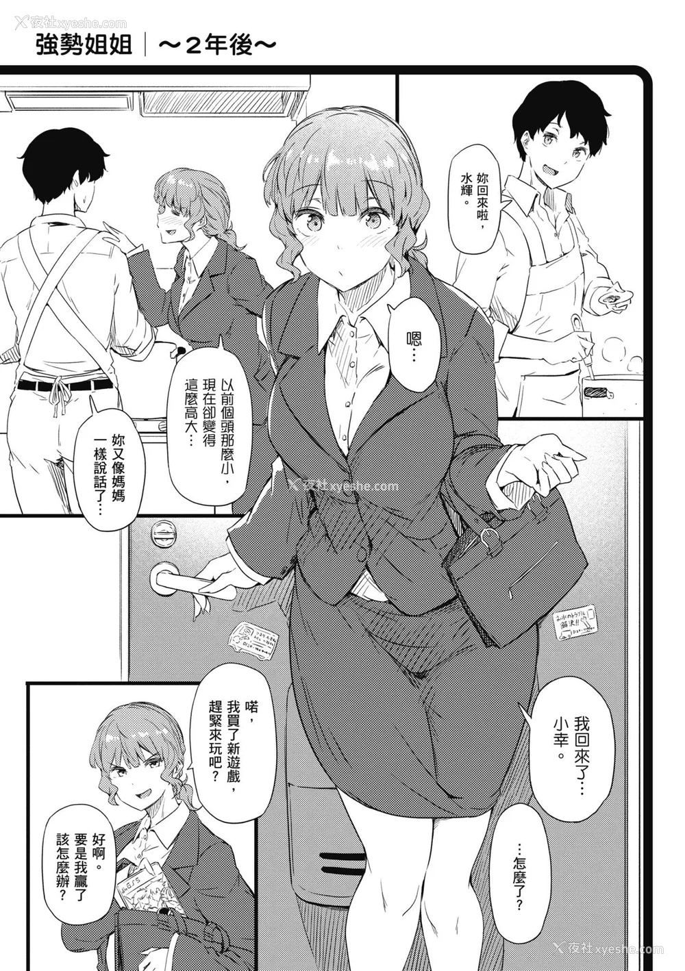 121P - [常磐绿] 知らないこと知りたいの｜探索欢爱新境界 [无修正]