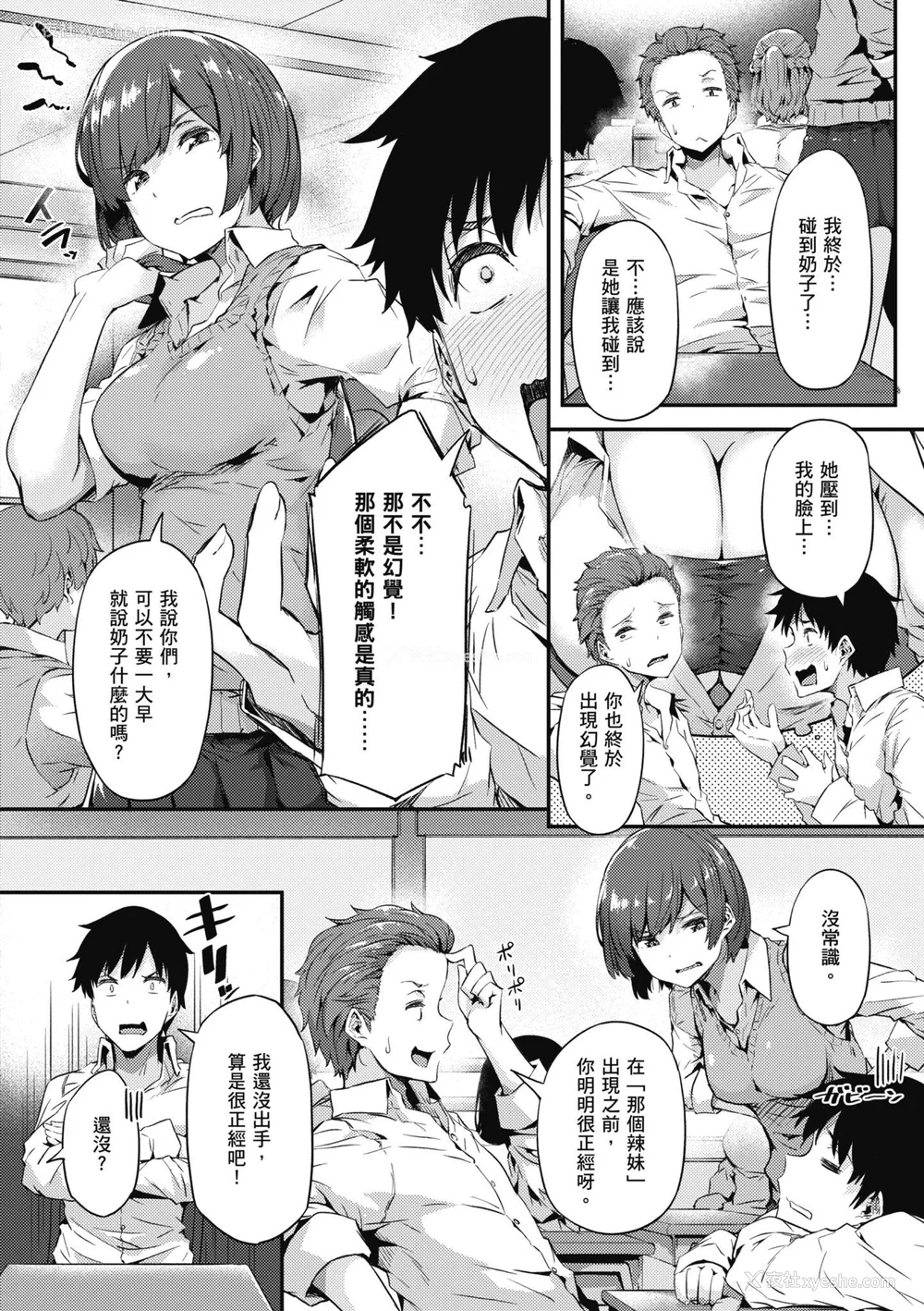 130P - [常磐绿] 知らないこと知りたいの｜探索欢爱新境界 [无修正]