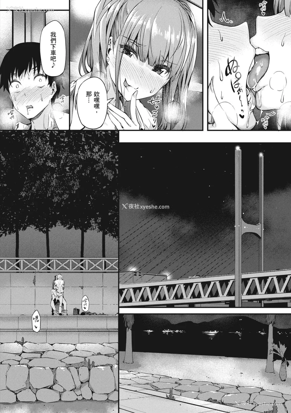 140P - [常磐绿] 知らないこと知りたいの｜探索欢爱新境界 [无修正]