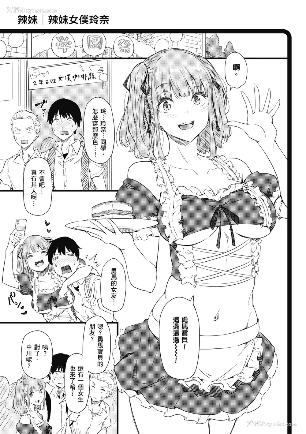 159P - [常磐绿] 知らないこと知りたいの｜探索欢爱新境界 [无修正]