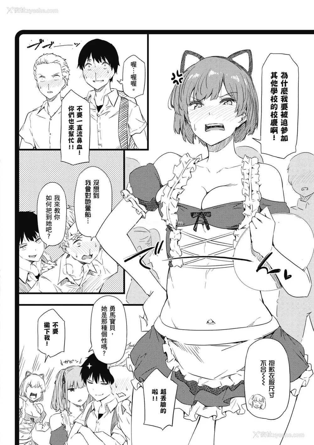 160P - [常磐绿] 知らないこと知りたいの｜探索欢爱新境界 [无修正]