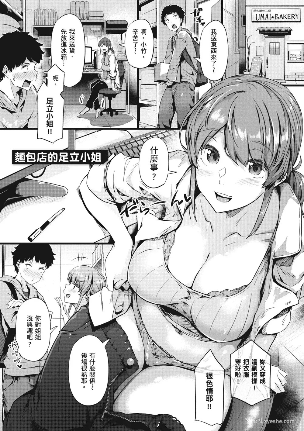 191P - [常磐绿] 知らないこと知りたいの｜探索欢爱新境界 [无修正]