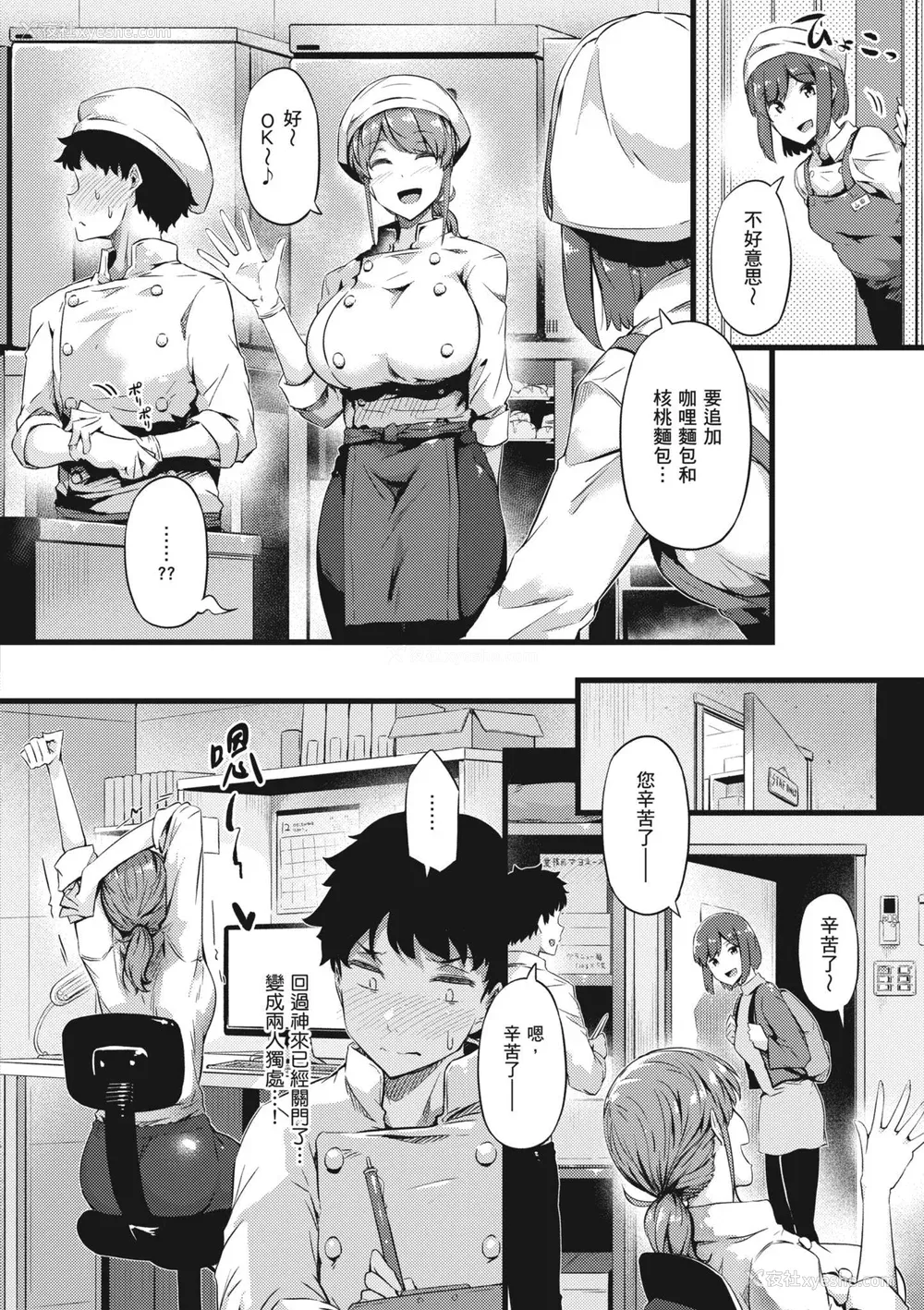 196P - [常磐绿] 知らないこと知りたいの｜探索欢爱新境界 [无修正]