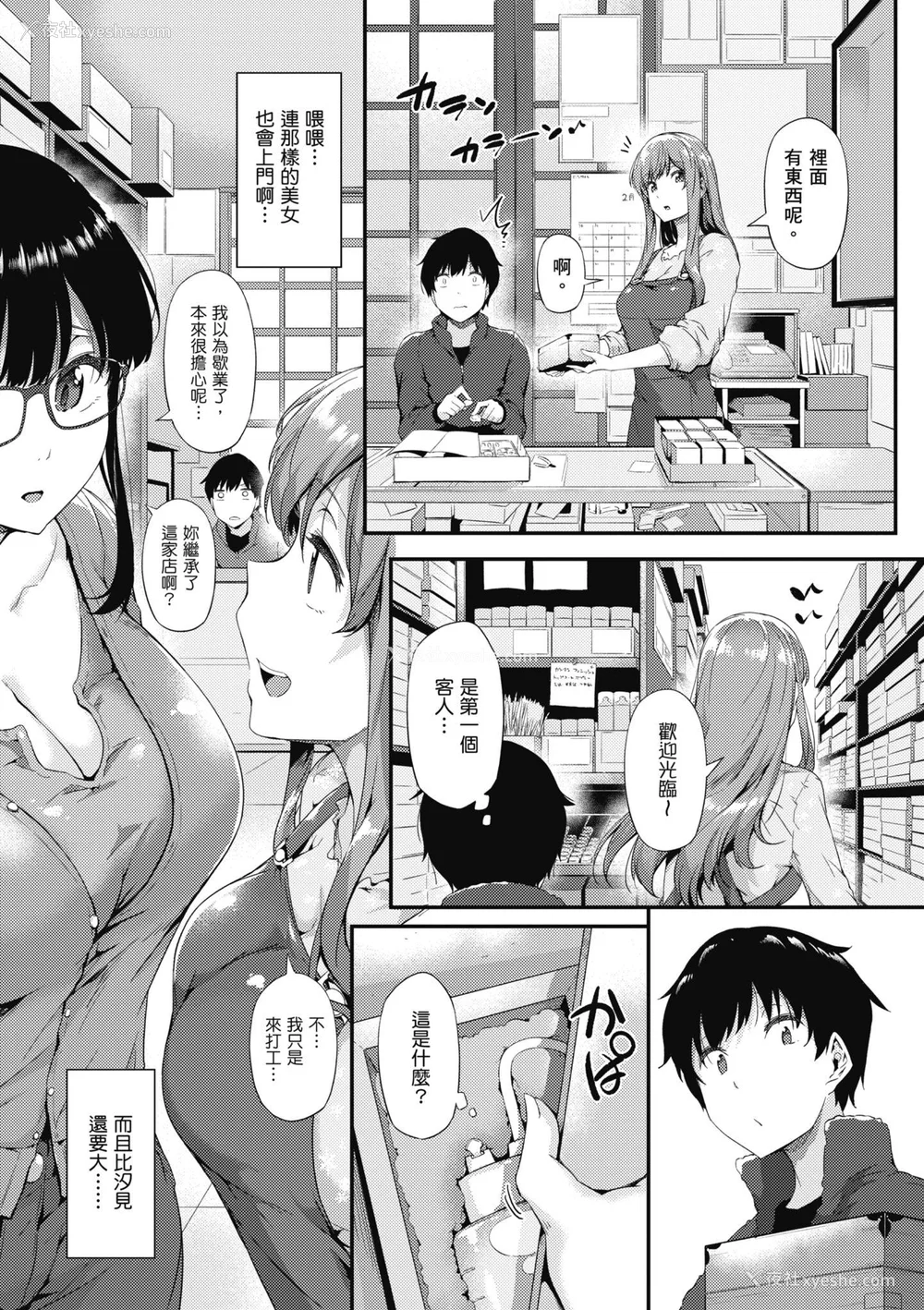 19P - [常磐绿] 知らないこと知りたいの｜探索欢爱新境界 [无修正]