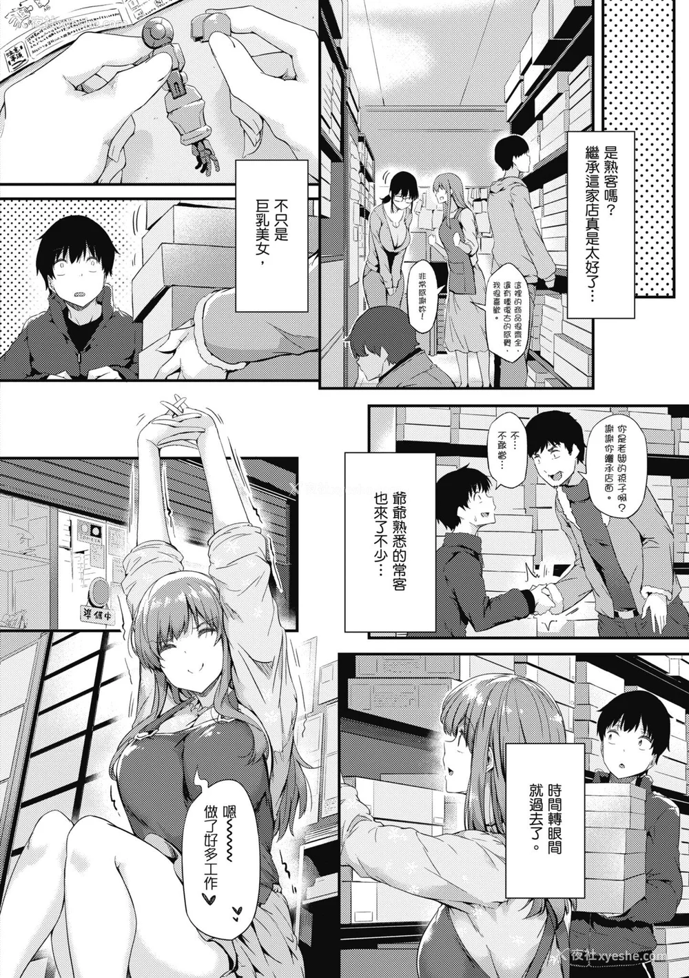 20P - [常磐绿] 知らないこと知りたいの｜探索欢爱新境界 [无修正]