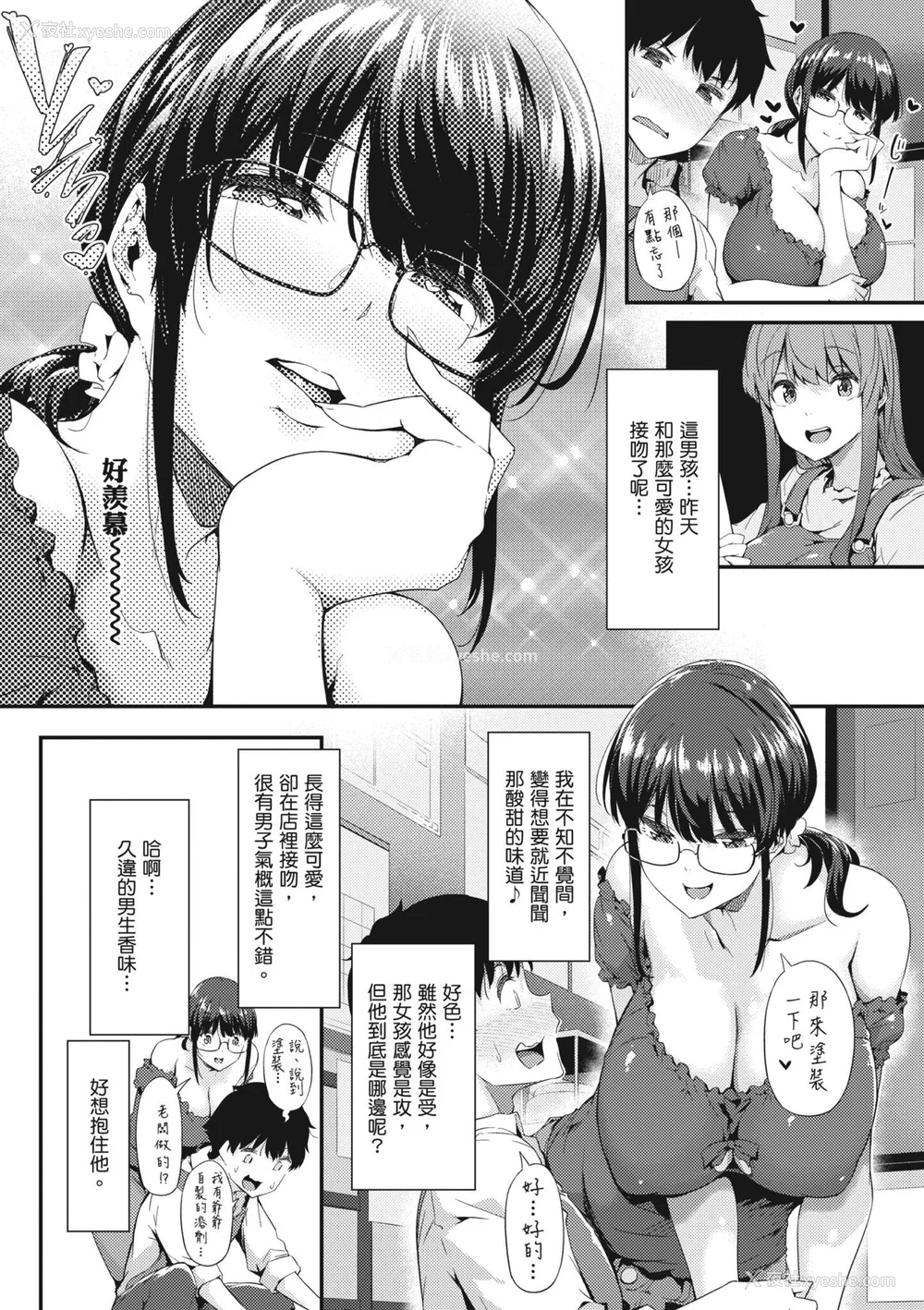47P - [常磐绿] 知らないこと知りたいの｜探索欢爱新境界 [无修正]