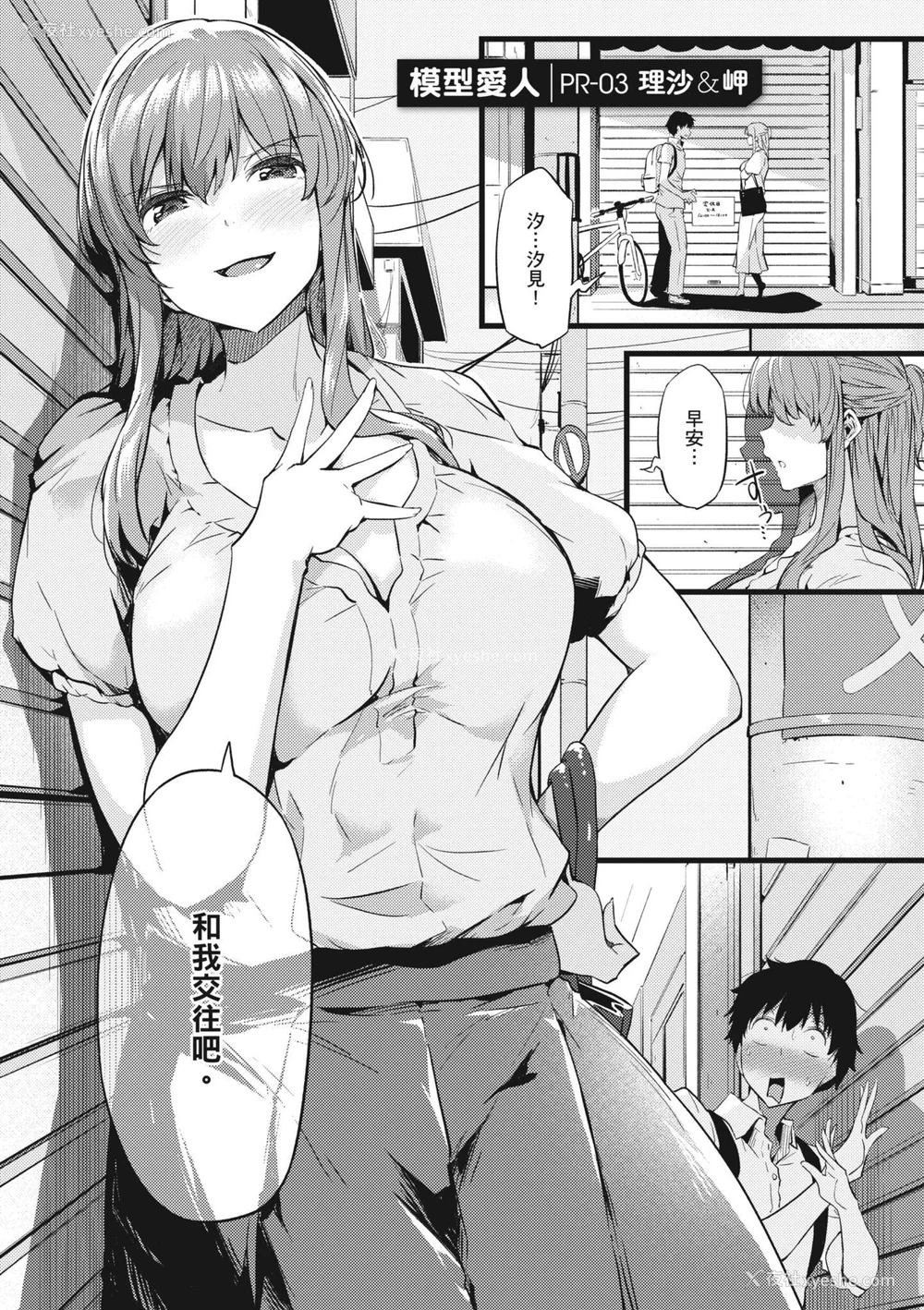 63P - [常磐绿] 知らないこと知りたいの｜探索欢爱新境界 [无修正]