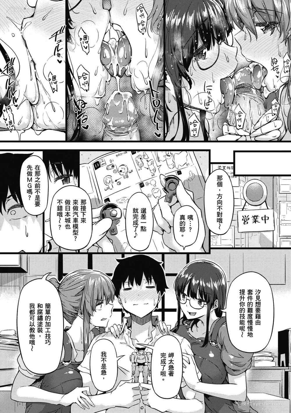 93P - [常磐绿] 知らないこと知りたいの｜探索欢爱新境界 [无修正]