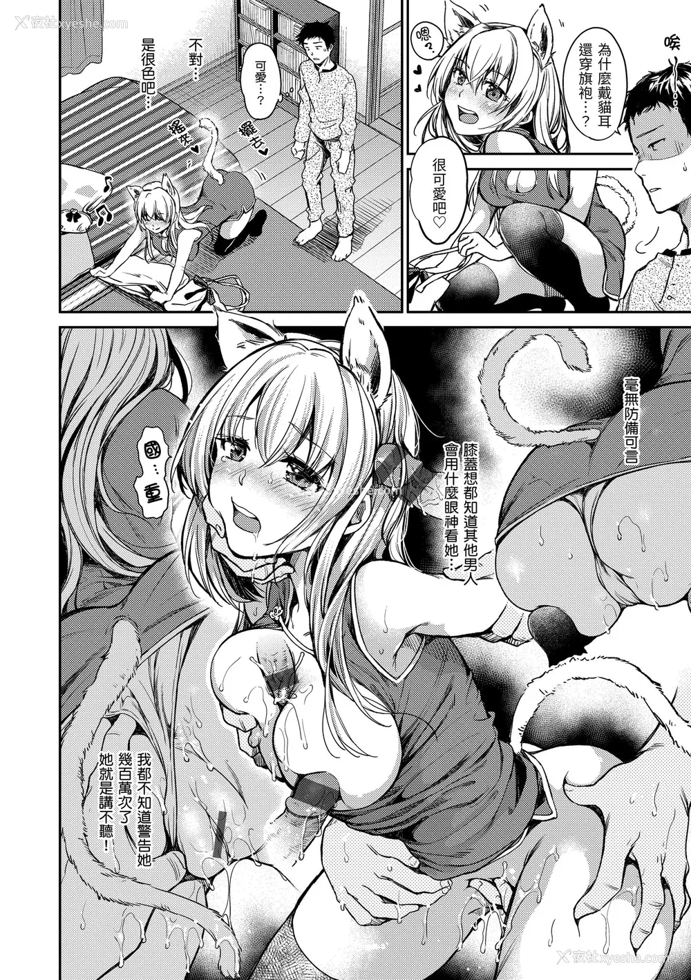 160P - [桃月すず] 仆らのハジメテ｜我们的初体验 [中国翻訳] [DL版]