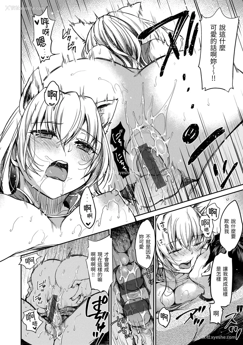172P - [桃月すず] 仆らのハジメテ｜我们的初体验 [中国翻訳] [DL版]