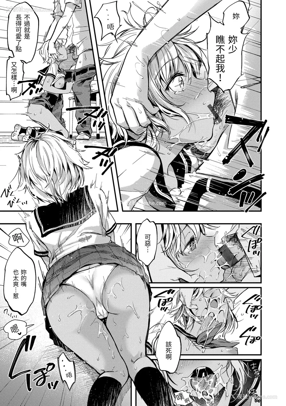 43P - [桃月すず] 仆らのハジメテ｜我们的初体验 [中国翻訳] [DL版]