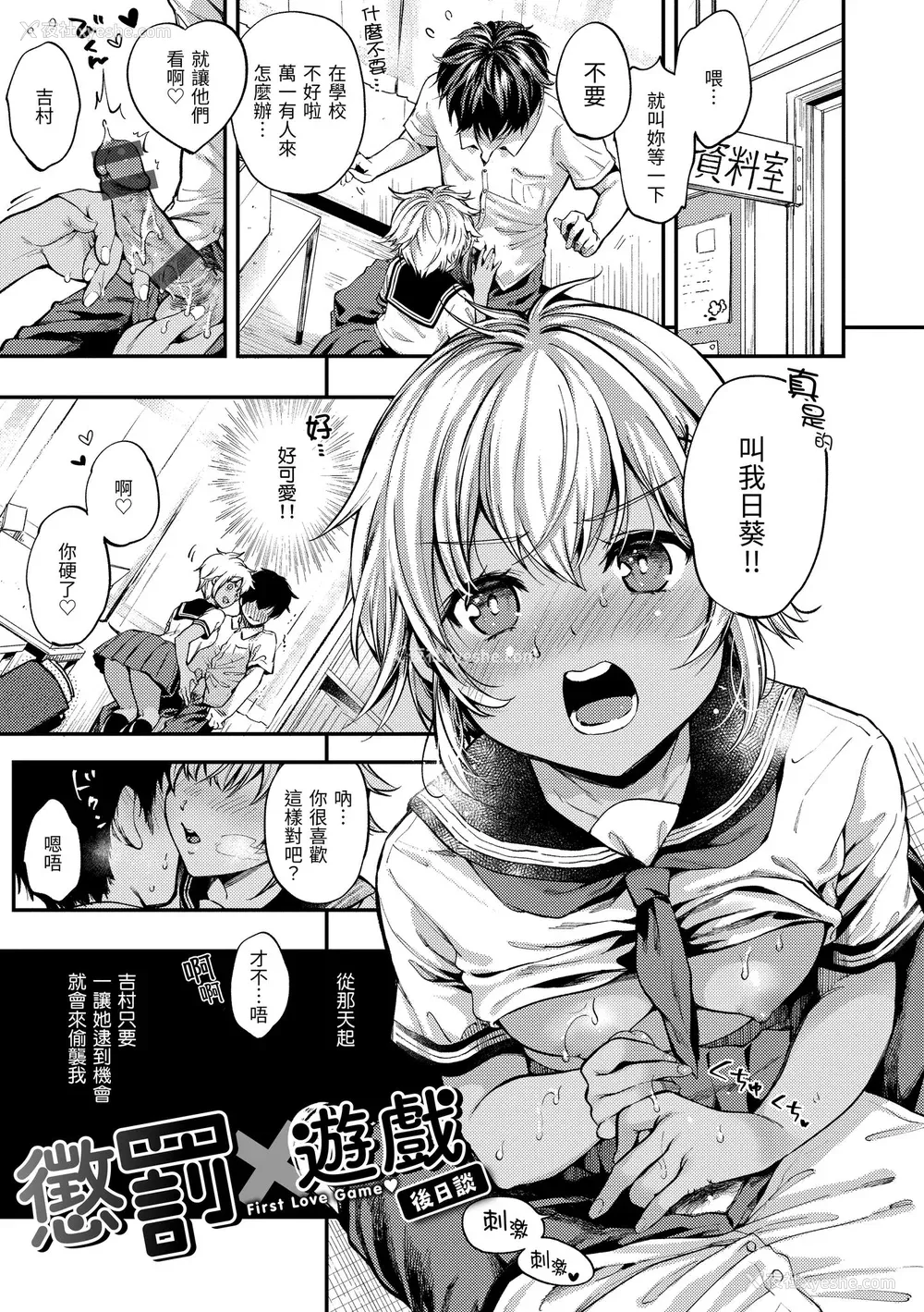 47P - [桃月すず] 仆らのハジメテ｜我们的初体验 [中国翻訳] [DL版]