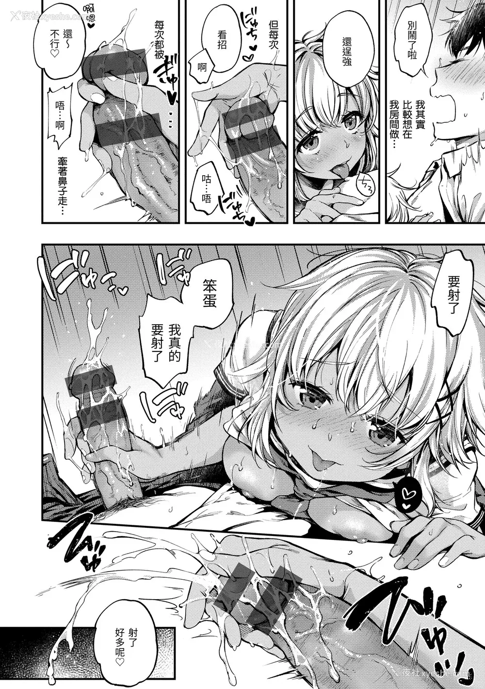 48P - [桃月すず] 仆らのハジメテ｜我们的初体验 [中国翻訳] [DL版]