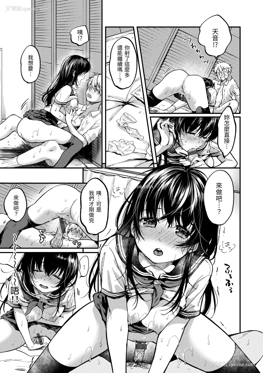 95P - [桃月すず] 仆らのハジメテ｜我们的初体验 [中国翻訳] [DL版]