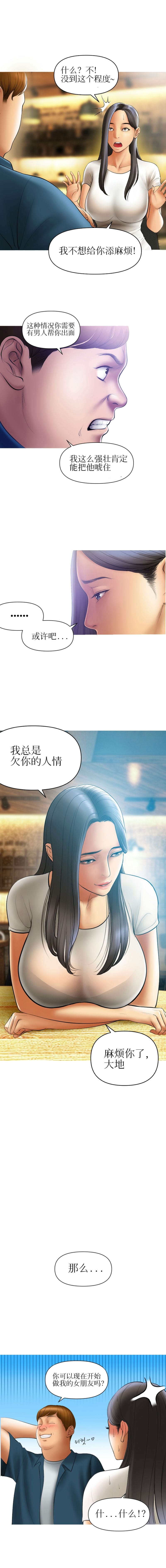 3P - 催眠烟