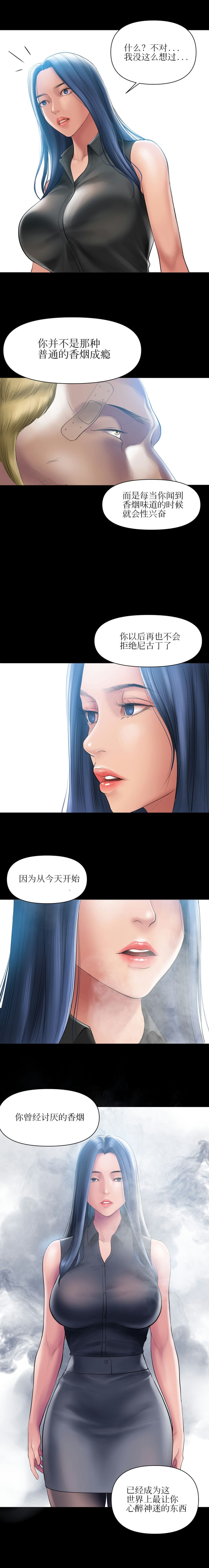 10P - 催眠烟