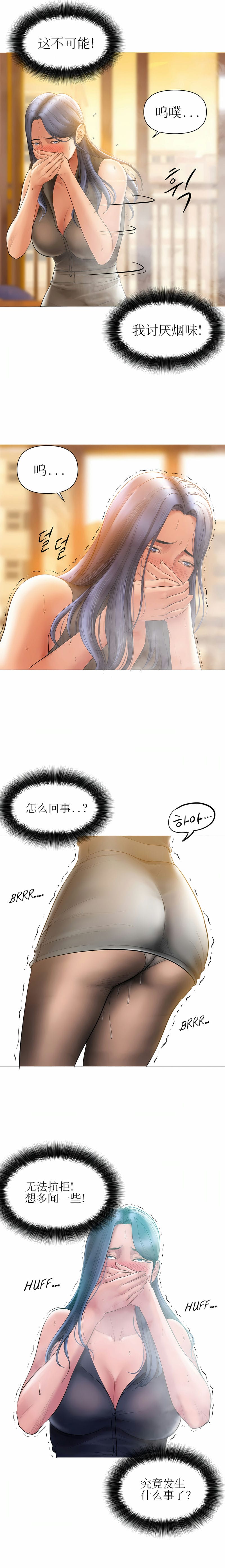 8P - 催眠烟