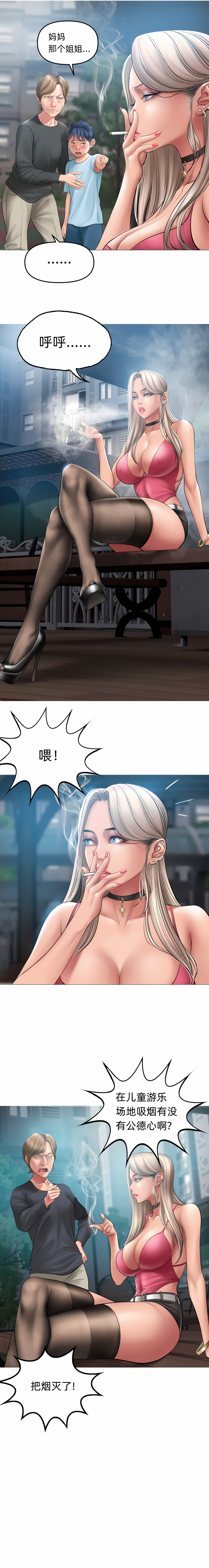 3P - 催眠烟