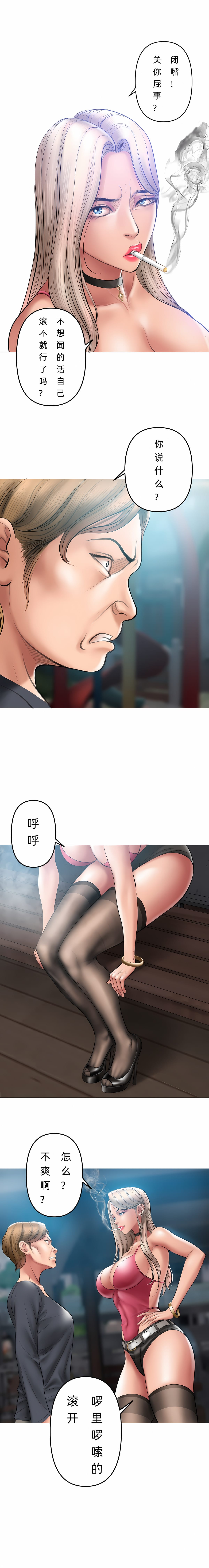 4P - 催眠烟