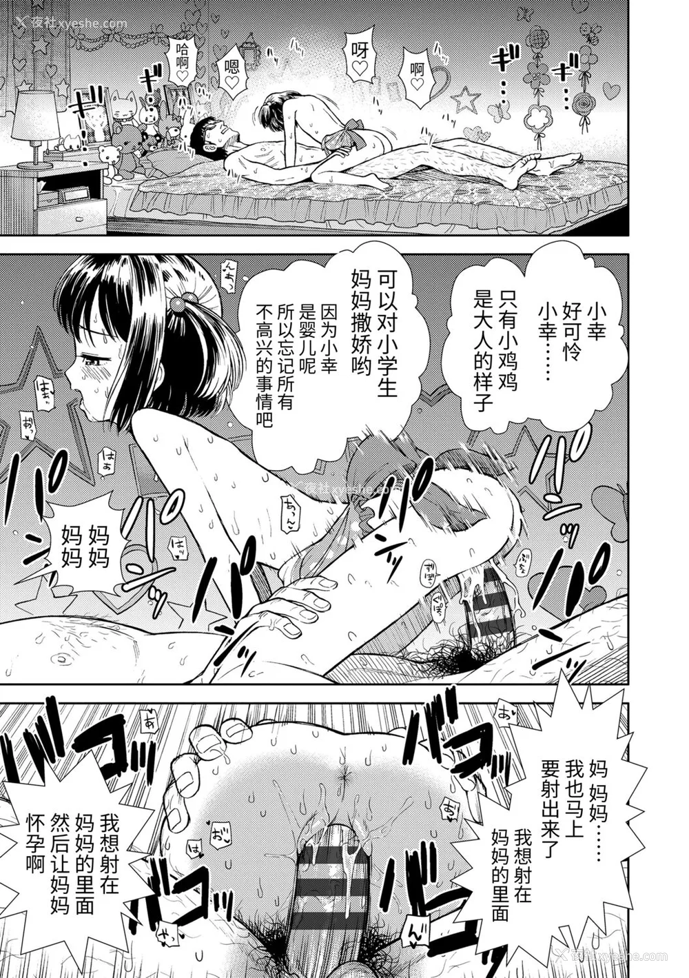 101P - [砂漠] 女の子のおもちゃ [中国翻訳] [DL版]