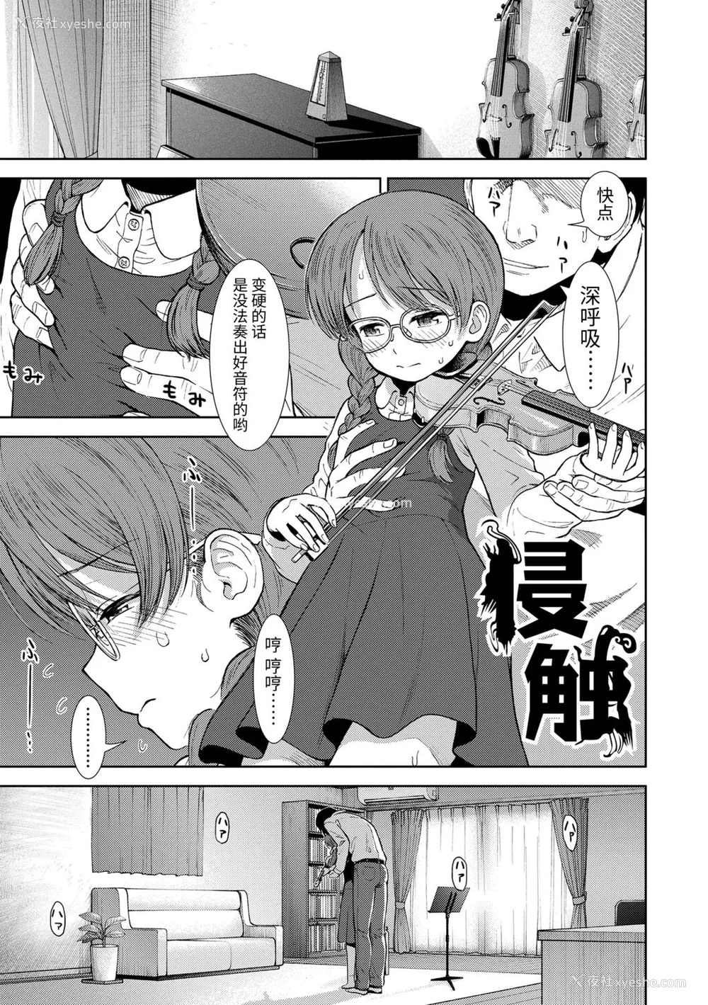 105P - [砂漠] 女の子のおもちゃ [中国翻訳] [DL版]