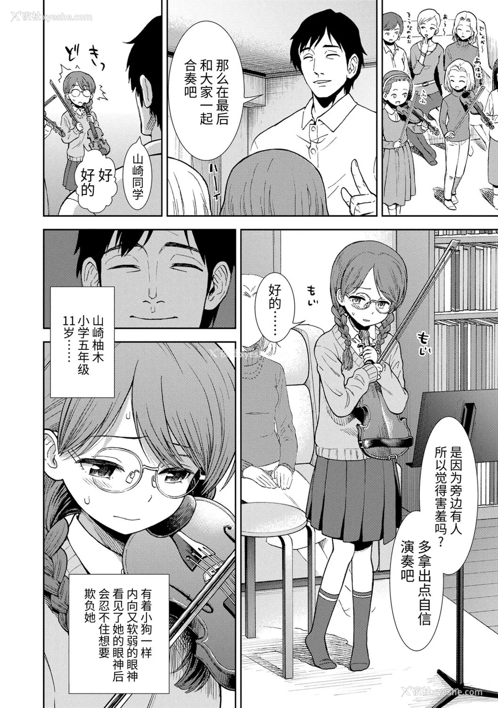 106P - [砂漠] 女の子のおもちゃ [中国翻訳] [DL版]