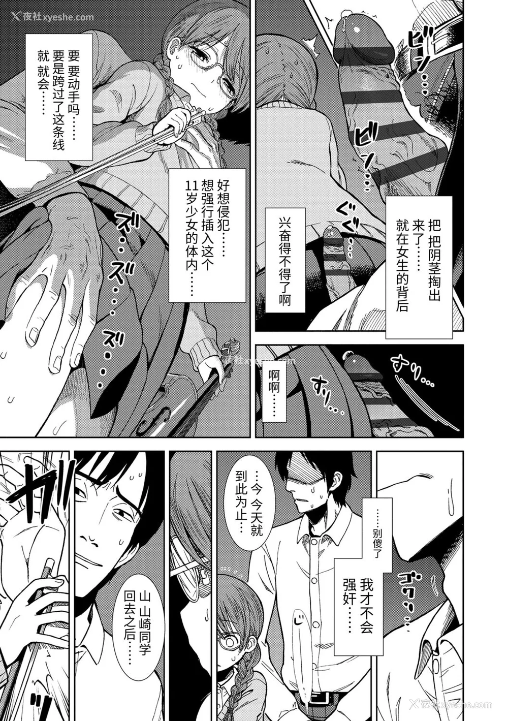 109P - [砂漠] 女の子のおもちゃ [中国翻訳] [DL版]
