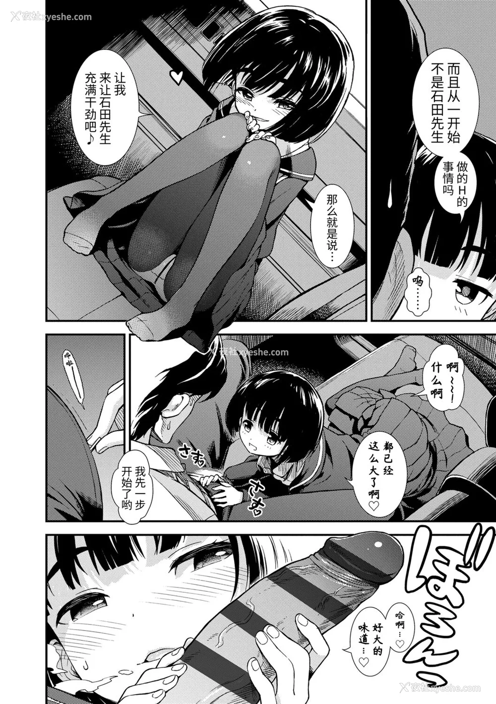 10P - [砂漠] 女の子のおもちゃ [中国翻訳] [DL版]