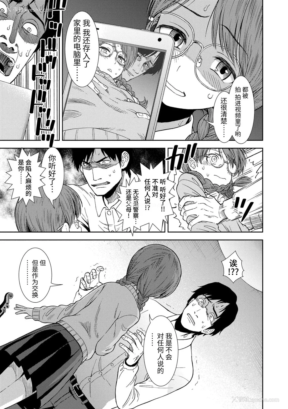 111P - [砂漠] 女の子のおもちゃ [中国翻訳] [DL版]