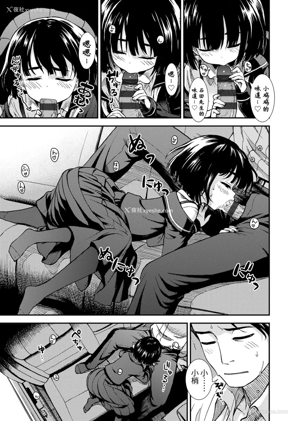 11P - [砂漠] 女の子のおもちゃ [中国翻訳] [DL版]